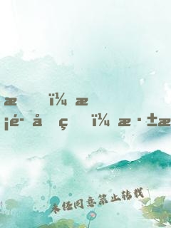 我，惡魔君王，深淵簽到百年！